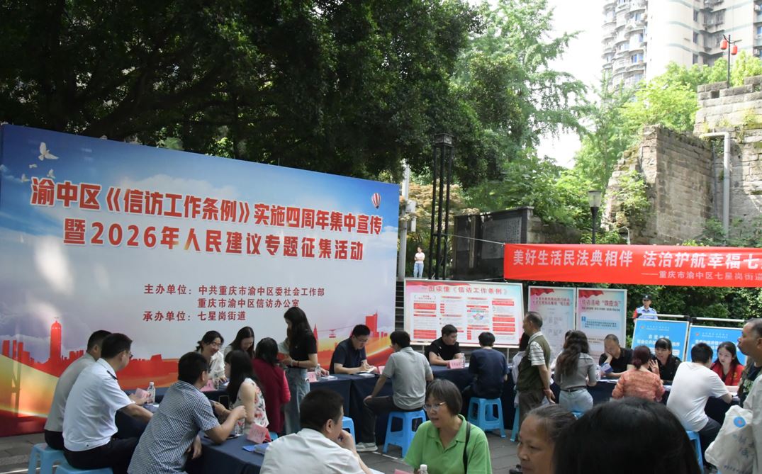 渝中.JPG